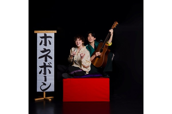 HONEBONE　心の奥底に突き刺さる、生々しい言葉と音