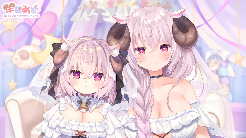羊娘めめ　心を安らげる癒しーぷ