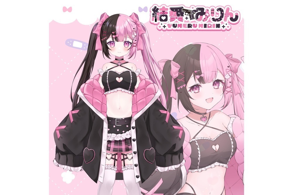 結愛みりん 可愛くてちょっぴりメンヘラな魔法少女VTuber