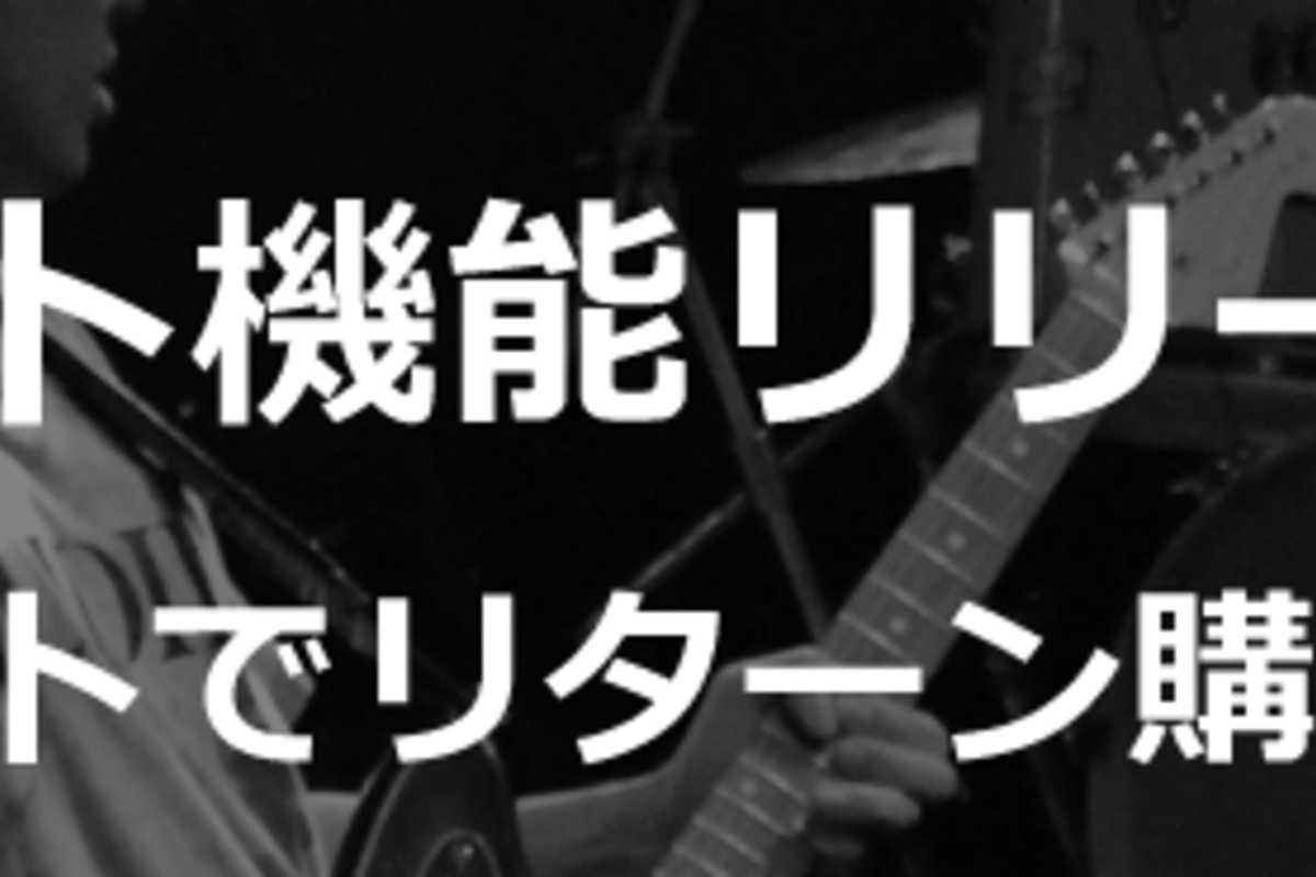 クラウドファンディングのリターンをライブやイベントで販売可能に Muevo チケットシステム Muevo Voice