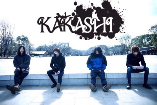 心の奥底を紐解いていくロックバンド【KAKASHI】