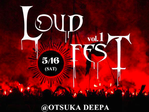 集え鋼鉄の戦士たちよ Hr Hmの祭典 Loud Fest Muevo Voice