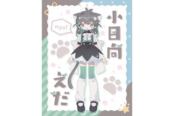 小日向えだ　透明感とエモさを兼ね備えた歌声で幅広い楽曲を歌い上げる