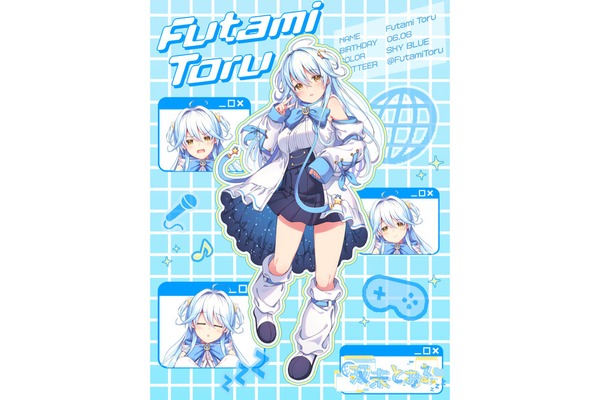 双未とおる 癒し効果のあるふわふわとした歌声がクセになる
