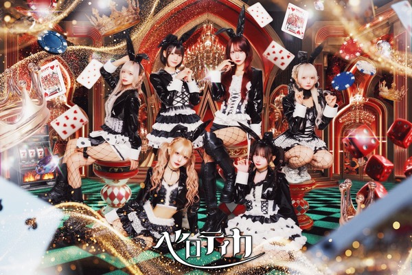 ベロティカ　セクシーかつパワフルかつキュートに輝く、彼女たちのエロティシズム