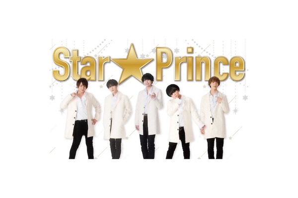 Star☆Prince　カッコよさも可愛さも兼ね備えたキラキラ系メンズアイドルユニット