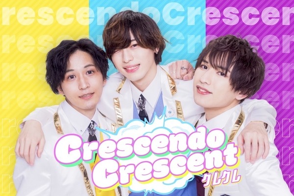 Crescendo Crescent　力強さと可愛らしさのハイブリッドでパワーをくれる、新世代メンズアイドルグループ