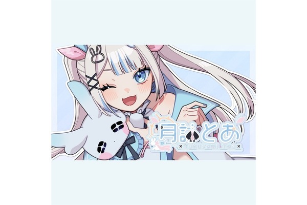 月詠とあ　リスナーを楽しい世界に連れて行ってくれる魔法少女VTuber