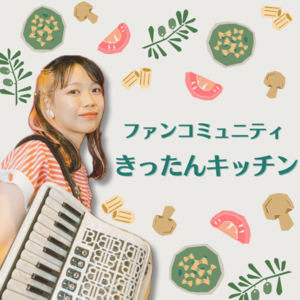 muevo community | 橘田 美穂