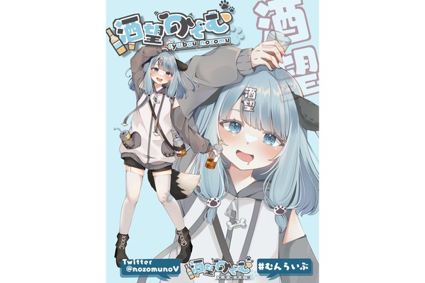 酒望のぞむ　「のぞむ育成ゲーム」で紡ぐ、リスナーと歩む等身大の物語
