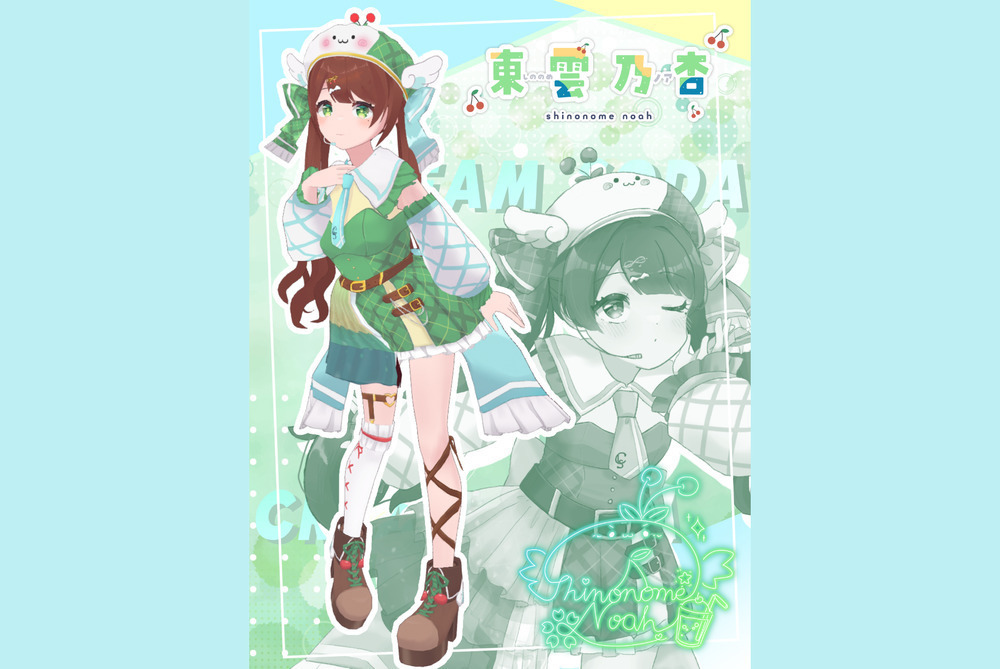 東雲乃杏 甘さも、ビターな切なさも描く歌声と詞世界