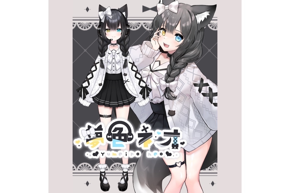 夢色ネオ　音楽的な質の高さを感じさせる、キツネコVtuber