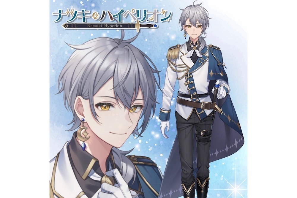 ナツキ・ハイペリオン　包容力のある声とキャラクターで視聴者を魅了する「みんなのお兄さん」