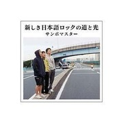 本物の劣等生 ブルーハーツ 甲本ヒロトのまっすぐすぎる名言集 Muevo Voice