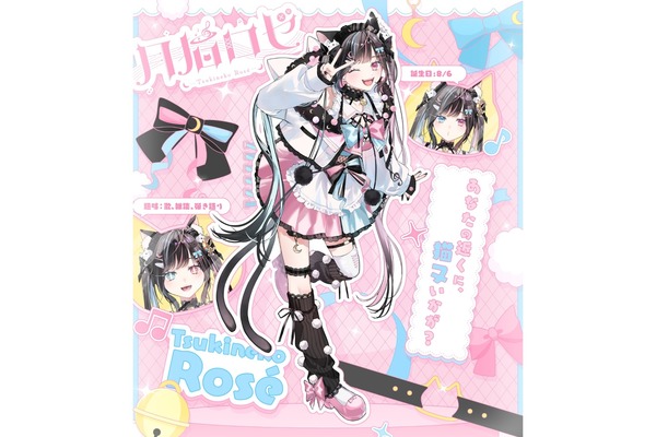 月猫ロゼ　心を掴んで離さない変幻自在の歌声と弾ける笑顔