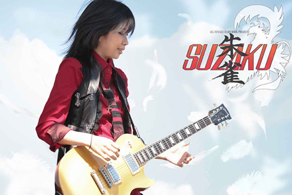 朱雀 Suzaku メンバー全員が女性 魂を燃やして奏でる本物のハードロックサウンド Muevo Voice