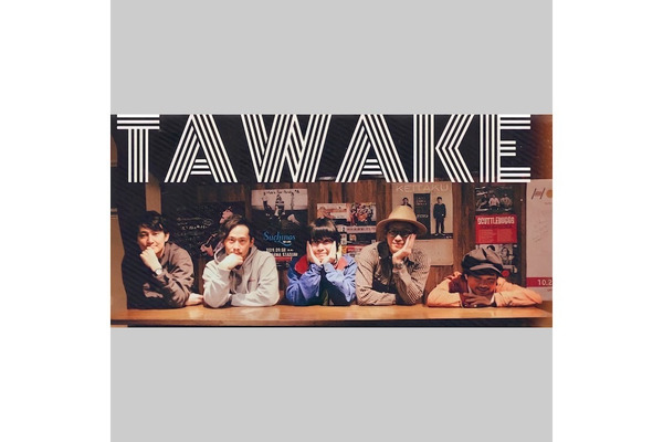 TAWAKE　愛が溢れるオリジナルミクスチャーバンド