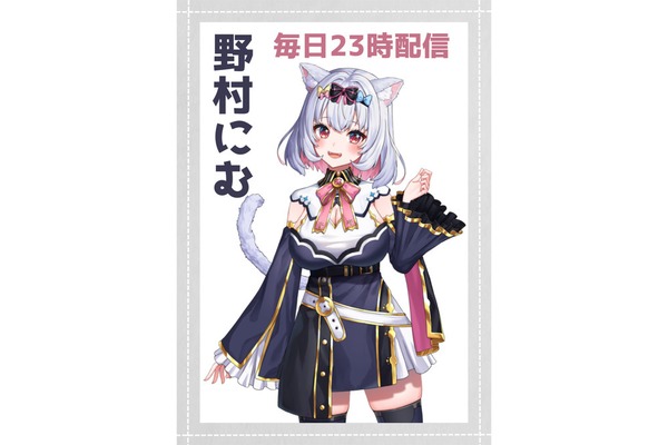 野村にむ 安心して推せる配信大好きVTuber