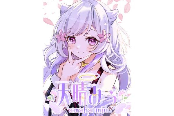 天晴みぅ　安眠ボイスで優しく包み込む、蓮から生まれた天使のVTuber