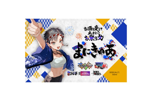 まにきゅあ　リラックスしたムードで楽しませてくれる、お酒を愛するお祭り女