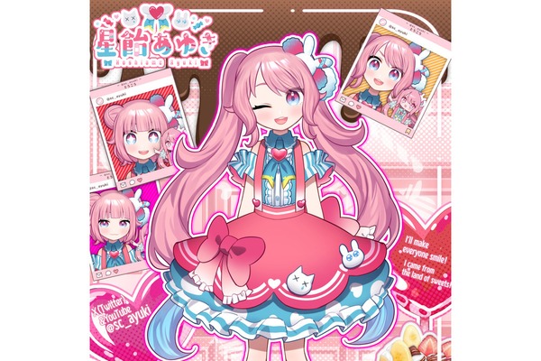 星飴あゆき 可愛らしく柔らかい空気感に癒しと元気をもらえる