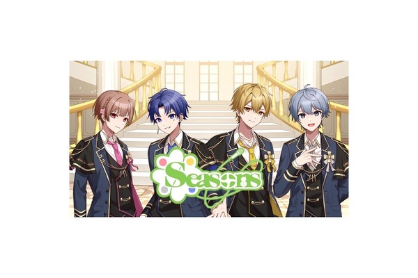 Seasons 歌って踊れる、マルチな次世代歌い手グループ