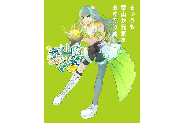 葉山翠　完全セルフ受肉のクリエイター系Vsingerが送る、忘れられない特別な時間