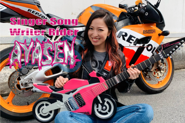 AYASEN　バイクと音楽を融合させる唯一無二のシンガーソングRider