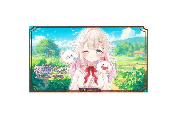 福華ちよ　お頭ネジぽいぽい村に住みませんか？ケサランパサランの女の子VTuber