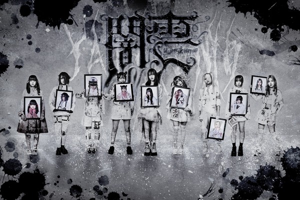 「闇雲-yamikumo-」最恐シングルが「超⚡️超音波」のEDテーマに決定!